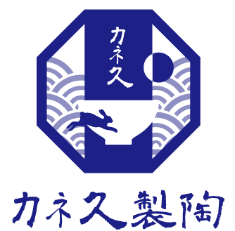 カネ久製陶
